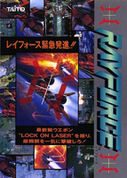 RayForce (Ray'z Arcade Chronology)